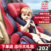JADENO 嘉迪諾 兒童座椅汽車用簡易便攜式寶寶車載嬰兒0-12歲通用3可坐可躺 童年綠大空間