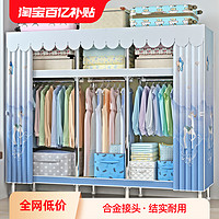 立構 簡易衣柜全鋼架鋼管加粗加厚結實耐用組裝加固家用臥室收納布衣柜