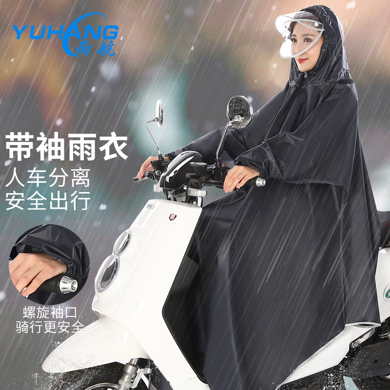 雨航（YUHANG）户外雨衣雨披单人一体式人车分离电瓶车骑行成人雨衣 藏青 带袖款 大帽檐带面罩 藏青