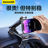 BASEUS 倍思 車載手機支架汽車中控儀表臺導航支架HUD手機多功能卡扣支架