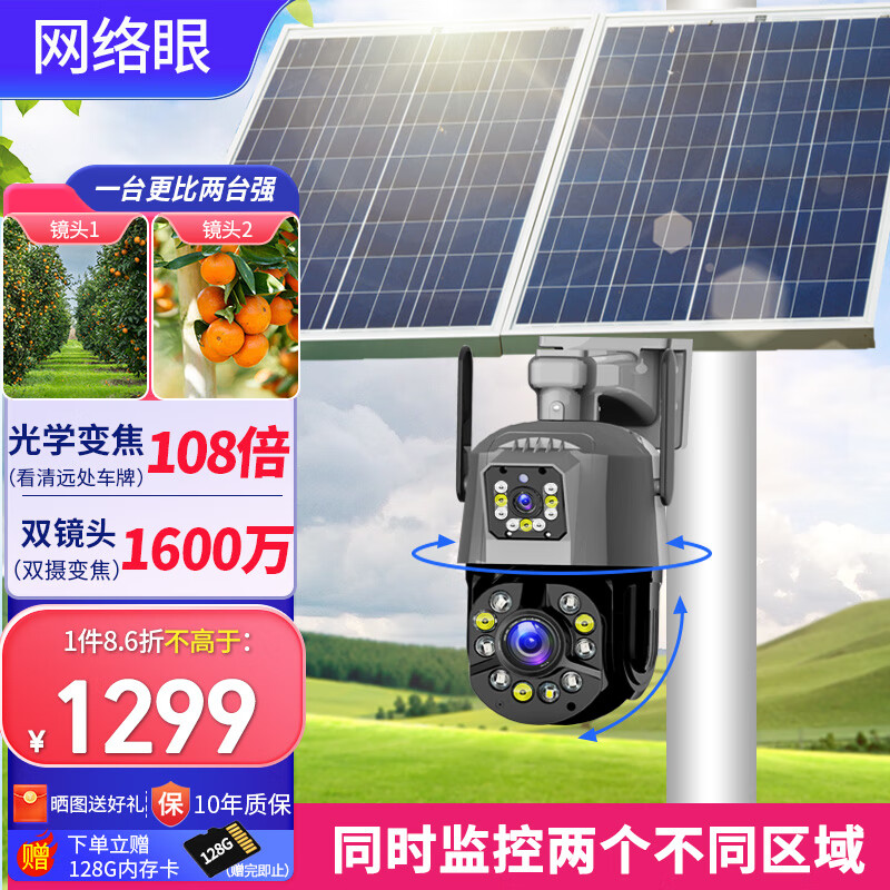 不用网的摄像头怎么连接 6642df7b22eef2226.jpg