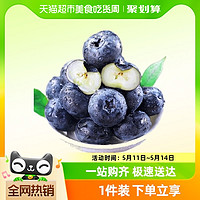 88VIP：喵滿分 云南高山藍莓當季新鮮水果順豐包郵整箱