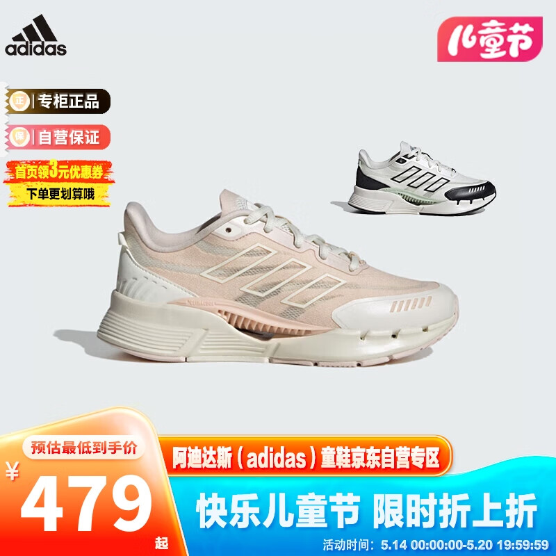 阿迪达斯（adidas）童鞋清风鞋男女运动缓震跑步鞋 IE8835粉 4-/37.5码/230mm