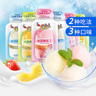 喜之郎冰淇淋布丁CiCi可吸的吸果冻儿童零食休闲食品68g*6袋