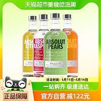 88VIP：絕對伏特加 ABSOLUT絕對伏特加漿果700ml*4組合瑞典進口洋酒烈酒