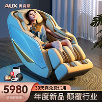 AUX 奧克斯 R8按摩椅3D家用太空艙2024新款高端豪華全自動小巧沙發