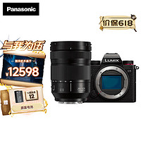 Panasonic 松下 S5 全畫幅微單/專業級無反數碼照相機L卡口 雙原生ISO 直播攝影 五軸防抖 14檔VLOG S5丨24-105mm丨F4白盒鏡頭套裝