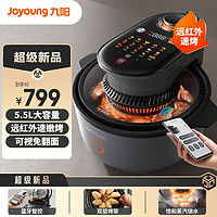 Joyoung 九陽 速嫩烤空氣炸鍋 不用翻面 可視大容量5.5L 智能無油嫩炸 烤箱薯條機KL55-V2Fast