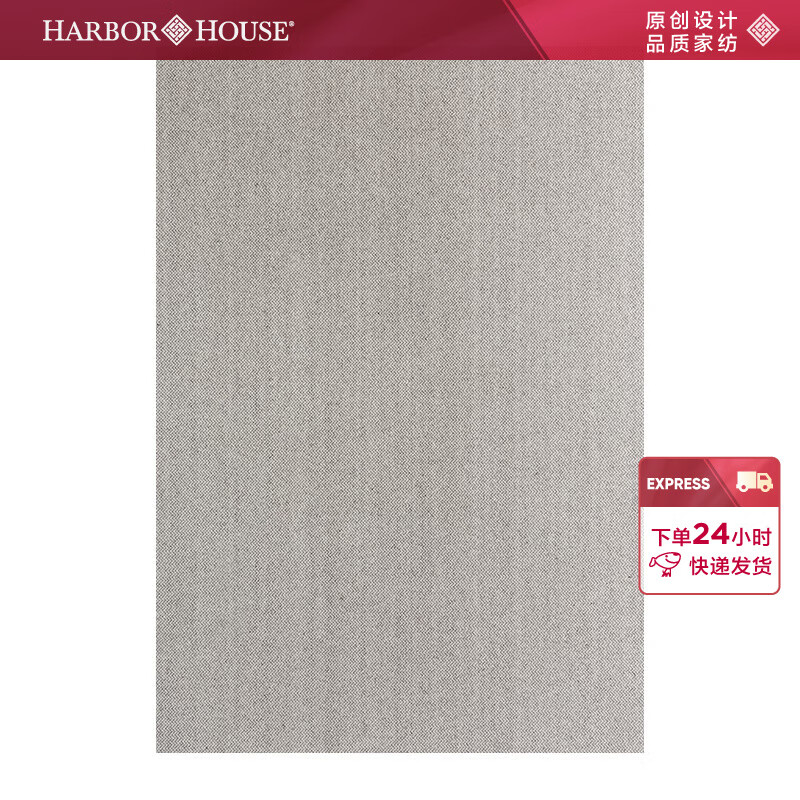 Harbor House美式现代简约羊毛机织地毯客厅卧室装饰毯子多色多尺寸Plain 浅灰色 300X400cm适U型沙发或满铺