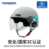 FOREVER 永久 3C認證款 電動車頭盔 -灰色