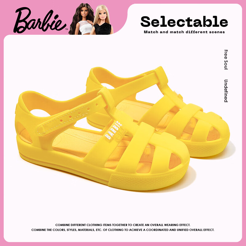 芭比童鞋夏季儿童凉鞋女童包头果冻鞋小童鞋子DA6370 黄色 27码 