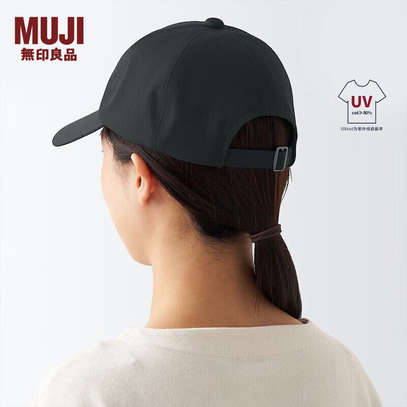 无印良品（MUJI） 防紫外线 不易沾水 棒球帽 遮阳帽 防晒帽 DBB09A4S 黑色 55-59cm