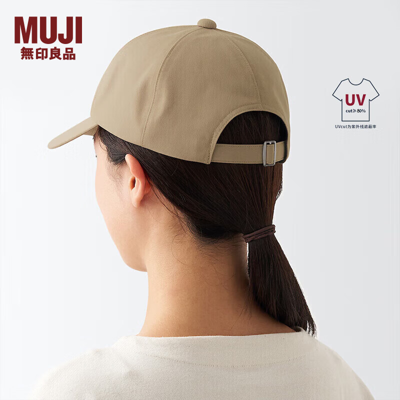 无印良品（MUJI） 防紫外线 不易沾水 棒球帽 遮阳帽 防晒帽 DBB09A4S 米色 55-59cm