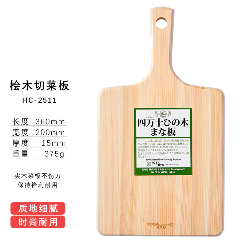 可可屋日本土佐龙原木桧木切菜板砧板案板切肉面板加厚整木板子 HC-2511 桌面用1.5cm