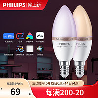 PHILIPS 飛利浦 led燈泡E14螺口蠟燭泡尖泡家用超亮無線智控氛圍彩光燈泡