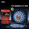TCL 75T7H 液晶電視 75英寸
