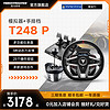 圖馬思特 T248P新一代動態力反饋游戲賽車方向盤模擬器三腳踏板適用PS5/4游戲機 /GT7賽車