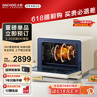 DACHOO 大廚 鹽系白月光蒸烤炸一體機DB613臺式家用蒸烤箱大容量電烤箱蒸箱空氣
