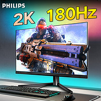 PHILIPS 飛利浦 27英寸 2K 180Hz 電競顯示器 新品 27M2N5500