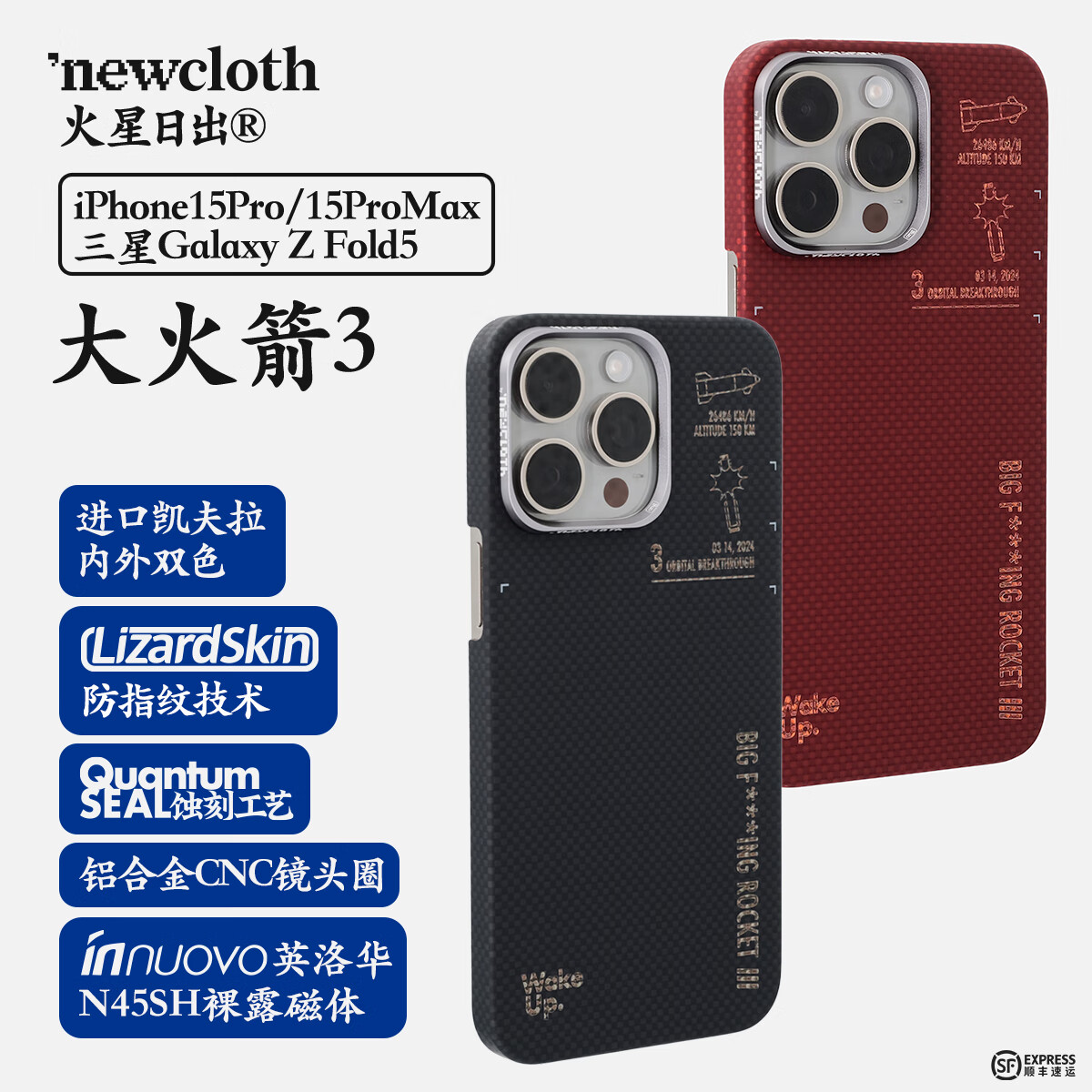 火星日出早鸟价ang火星日出 大火箭特别版 凯夫拉 iPhone15Pro/Max三星Fold5磁吸超薄手机壳保护套newcloth 海棠红 iPhone 15 Pro