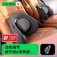 CICIDO 夕多 汽車腰靠墊可調節式久坐護腰托車載靠背開車用記憶棉腰枕