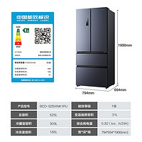 Hisense 海信 BCD-525WNK1PU 法式四開門冰箱