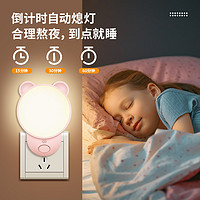 88VIP：SHUIYI 歲藝 插電節能小夜燈嬰兒喂奶護眼兒童伴睡燈新款遙控床頭燈臥室睡眠燈