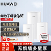 HUAWEI 華為 子母路由器華為Q6E一拖二