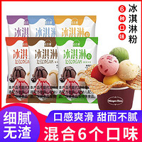 諾谷糠 冰淇淋粉 50g*12袋（原味+草莓+藍莓）+模具