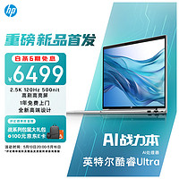 HP 惠普 戰66 七代酷睿14英寸筆記本電腦