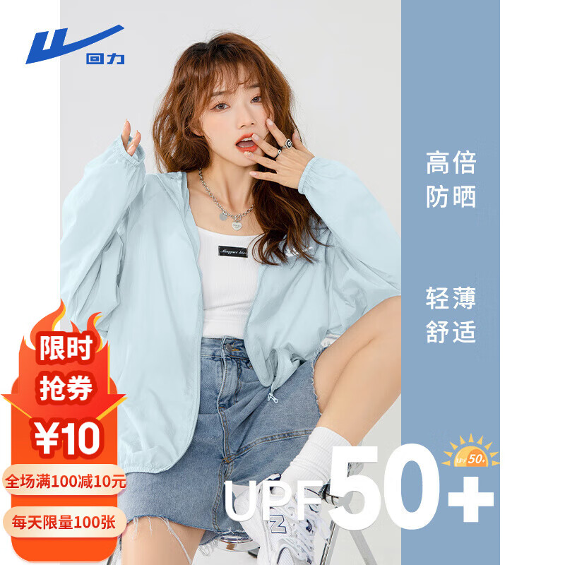 WARRIOR 回力 upf50+连帽高倍防晒衣女