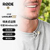 R?DE 羅德 RODE 羅德  Lavalier GO 領夾麥克風 適用于單反微單相機以及WirelessGo話筒 白色（官方標配）