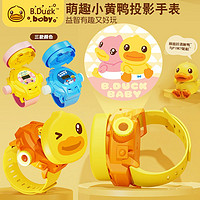 B.Duck 小黃鴨兒童手表玩具小寶寶卡通閃光電子表投影儀幼兒園禮物