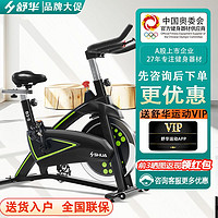 百億補貼：SHUA 舒華 家用動感單車室內磁控減肥健身車靜音運動器材自行車3100S