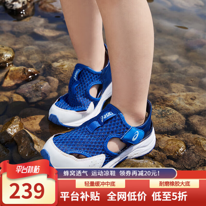 asics亚瑟士童鞋24年夏季男女凉鞋款透气防滑运动跑步鞋 400蓝白色 31.5码