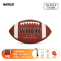 WITESS 威特斯 美式橄欖球美式足球標準比賽成人青少年成人耐磨軟皮 GL5513