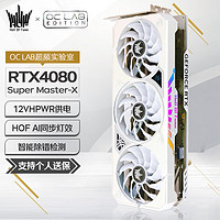 影驰 HOF名人堂RTX4080 Super OC LAB Master-X 16G超频游戏纯白色台式机电脑主机显卡