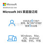 Microsoft 微軟 office365家庭版個人版激活密鑰office2021賬戶激活