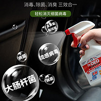 CARMATE 快美特 新車甲醛異味去除噴霧