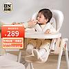 Baoneo 貝能 兒童餐椅寶寶餐椅多功能嬰兒餐椅便攜可折疊吃飯座椅-尊貴香檳色