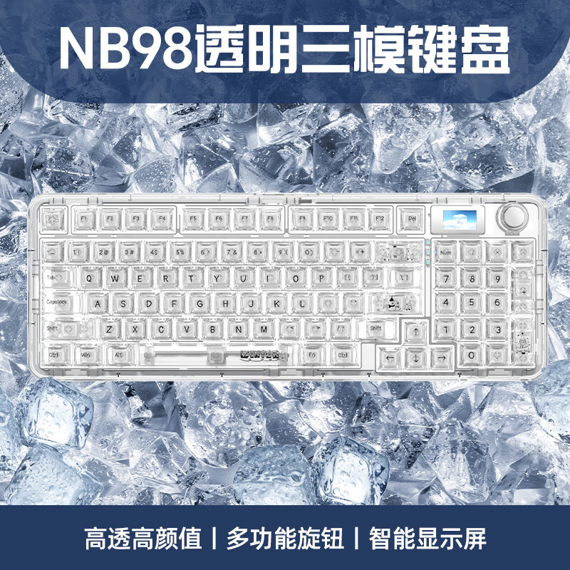 AULA 狼蛛 NB98 透明三模机械键盘 白透-雪烟轴