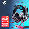 HP 惠普 GH10S游戲耳機頭戴式帶麥克風電競電腦有線耳麥降噪臺式筆記本立體聲發光吃雞網課學習辦公