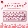 珂芝 KZZI K75Lite客制化機械鍵盤2.4G無線藍牙有線三模 雙皮奶RGB漸變側刻82鍵柯芝 櫻粉(櫻粉軸)女生
