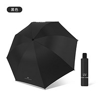 mikibobo 米奇啵啵 晴雨傘防UPF50+太陽傘遮陽傘膠囊傘 黑色