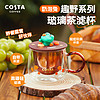 88VIP：咖世家咖啡 costa茶水分離杯家用耐高溫高硼硅玻璃杯創意杯蓋女泡茶杯