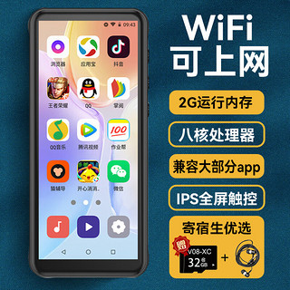 RUIZU 锐族 z80智能mp4WiFi可上网mp5音乐播放器mp3高清视频安卓系统2+48G运存在线听歌触屏看电子书小说