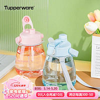 特百惠（Tupperware）大肚杯1.1L男女儿童塑料杯大容量吸管直饮双用水杯子 柔糖粉 柔糖粉(入会再减10元) 1100ml