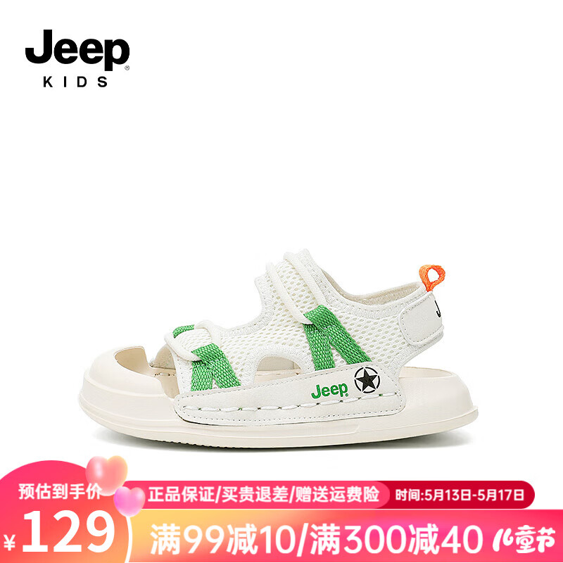 Jeep吉普儿童凉鞋男童夏季包头沙滩鞋女童轻便2024中大童宝宝鞋子 薄荷绿 27码 鞋内长约17.7cm
