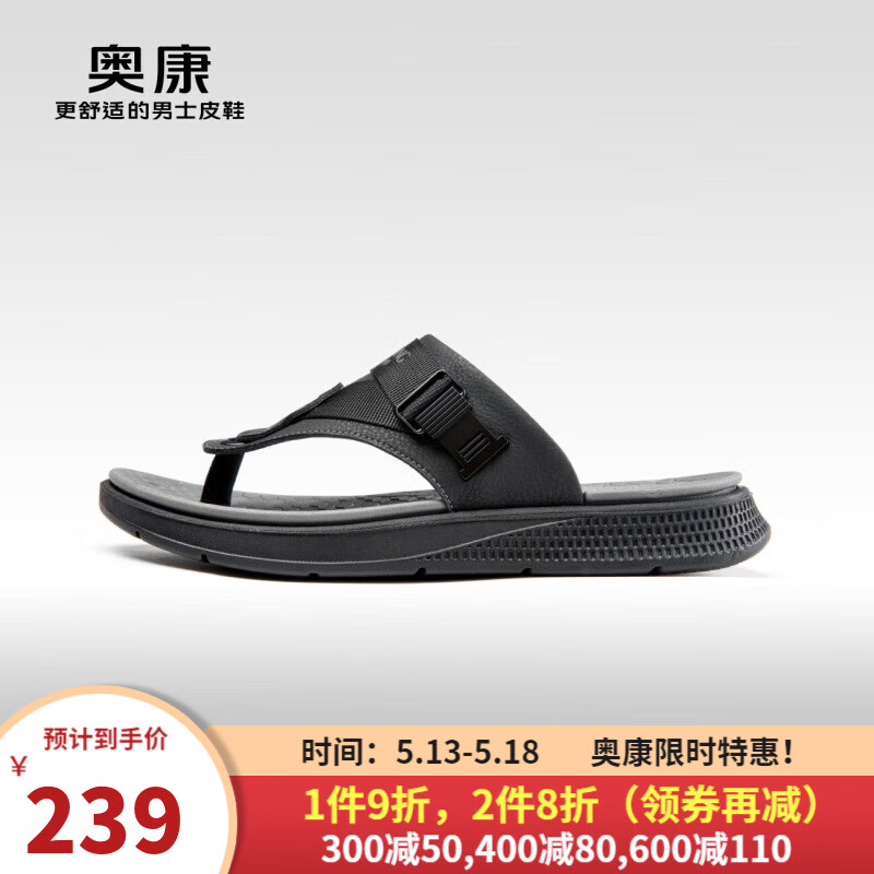 奥康（Aokang）男鞋 2024夏季潮流沙滩鞋男舒适透气夹趾拖休闲人字拖 1243721067黑色 38