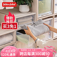Jeko&Jeko; 捷扣 特大號收納箱抽屜式收納盒 家用衣柜衣服棉被子內衣整理儲物柜 G款 55L